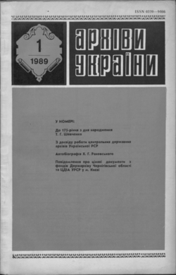 Подивитися всі номери ‘’