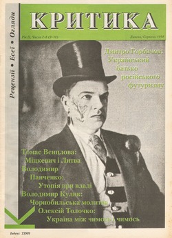 Подивитися всі номери ‘’