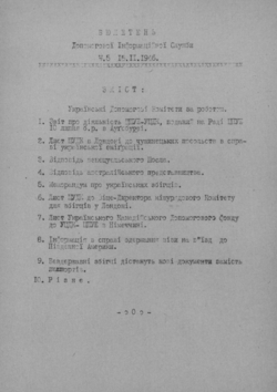 Подивитися всі номери ‘’