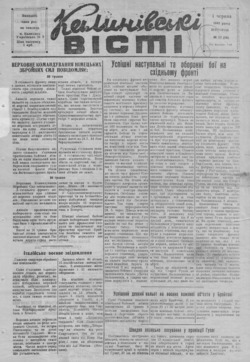 Подивитися всі номери ‘’