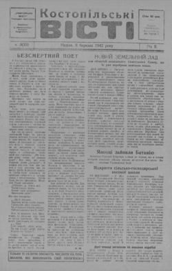 Подивитися всі номери ‘’
