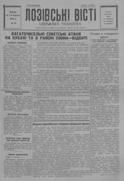Подивитися всі номери ‘’