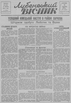 Подивитися всі номери ‘’