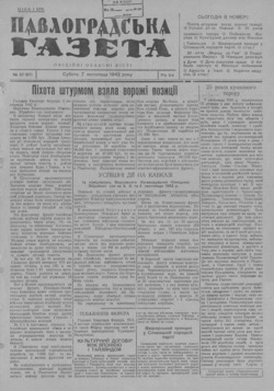Подивитися всі номери ‘’