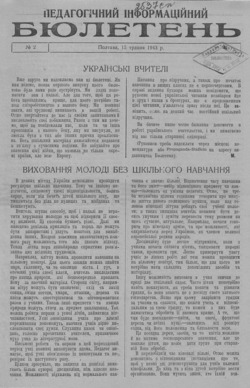 Подивитися всі номери ‘’