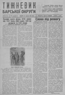 Подивитися всі номери ‘’