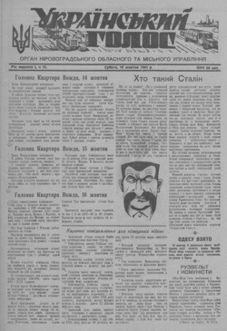 Подивитися всі номери ‘’