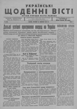 Подивитися всі номери ‘’