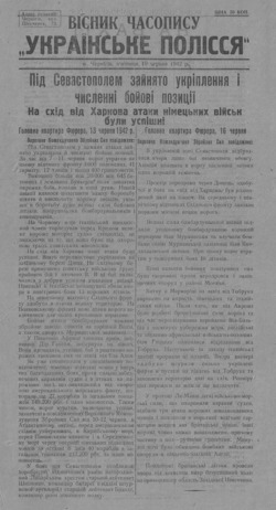 Подивитися всі номери ‘’
