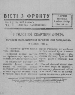 Подивитися всі номери ‘’