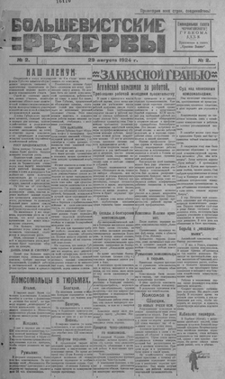 Подивитися всі номери ‘’
