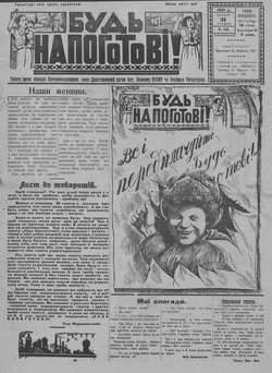 Подивитися всі номери ‘’
