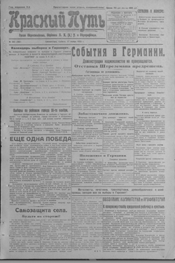 Подивитися всі номери ‘’