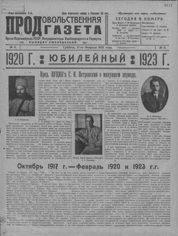 Подивитися всі номери ‘’
