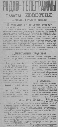 Подивитися всі номери ‘’