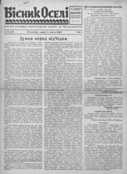 Подивитися всі номери ‘’